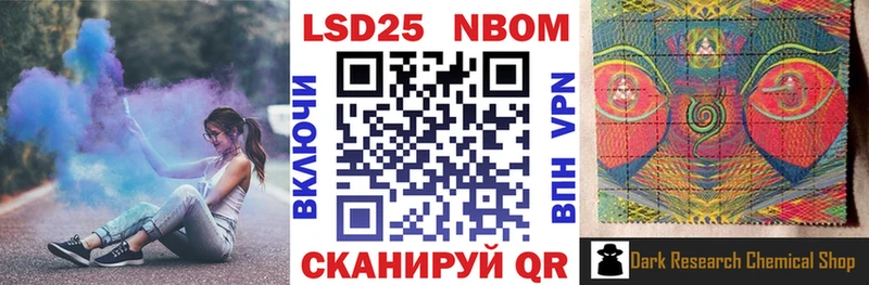 Марки NBOMe 1500мкг  Лодейное Поле 